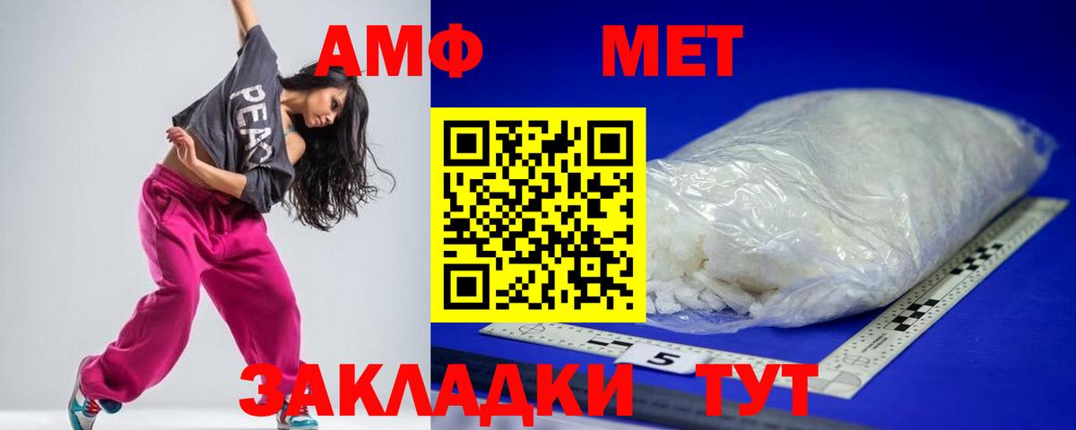 Amphetamine 98% Владивосток