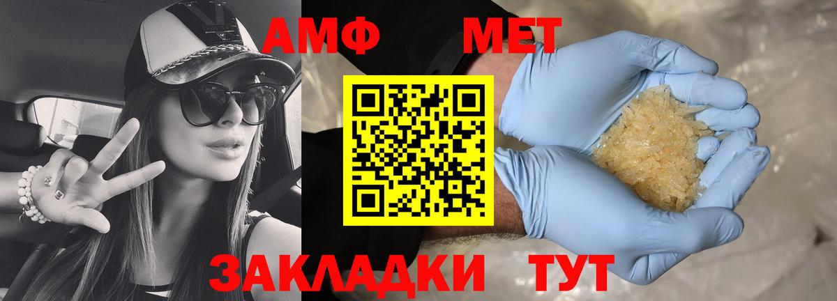 Владивосток  Амфетамин  Вход с VPN  даркнет состав  Amphetamine Premium 