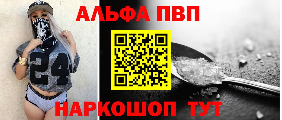 Alpha-PVP  купить  сайты  Владивосток  Вход с VPN  A-PVP кристаллы  A-PVP кристаллы  APVP Соль 