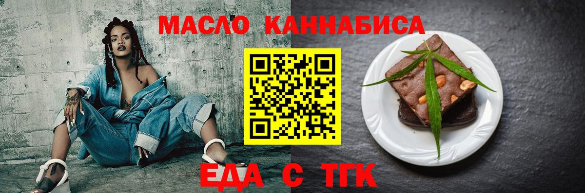 Владивосток  Печенье с ТГК марихуана  Вход с VPN 