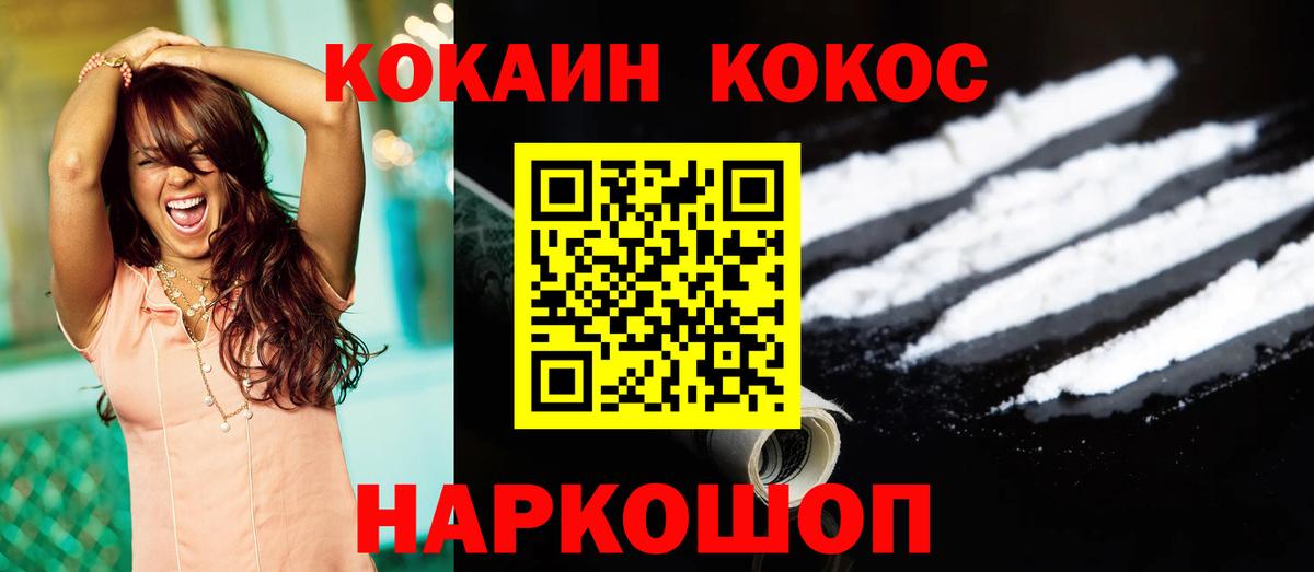 Кокаин Columbia  Кокаин Боливия  Вход с VPN  Владивосток 