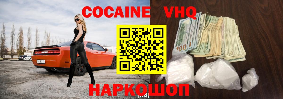 A-PVP СОЛЬ кристаллы  Владивосток  Каннабис  Вход с VPN  Гашиш  МЕФ   КОКАИН 