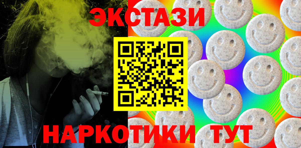 Ecstasy круглые Владивосток