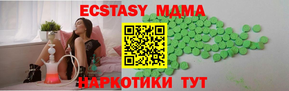 Экстази 99%  Вход с VPN  Ecstasy  ЭКСТАЗИ Punisher  Владивосток 