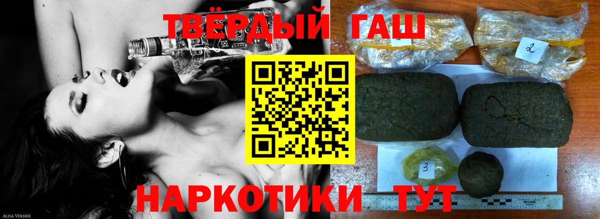 Владивосток  ГАШ 40% ТГК  ГАШИШ Изолятор  Вход с VPN 