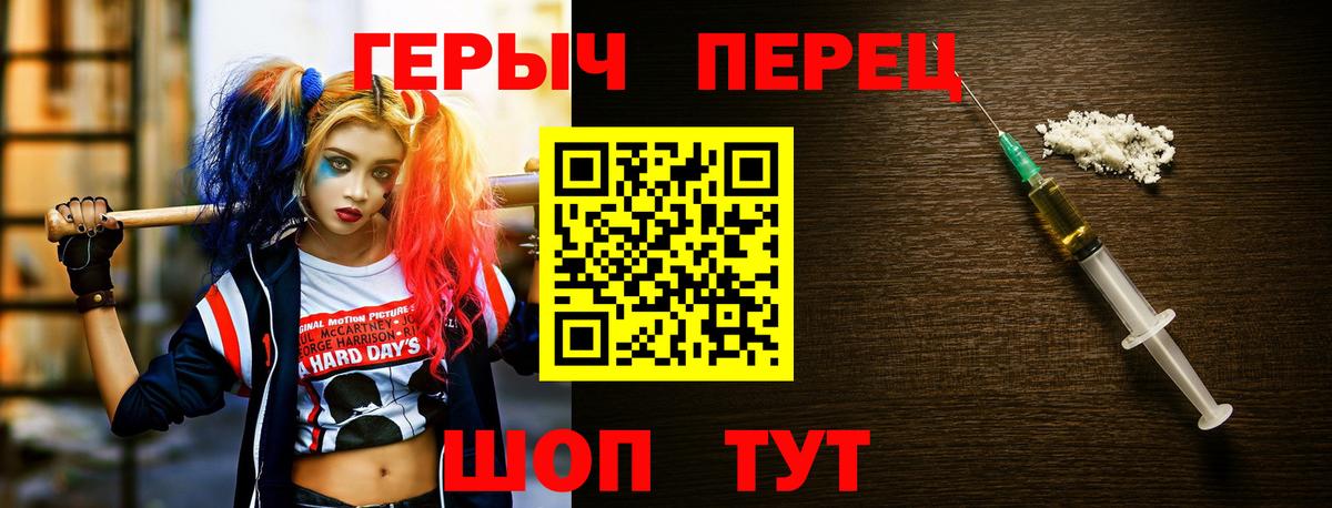 ГЕРОИН белый  Героин  Владивосток  Вход с VPN 