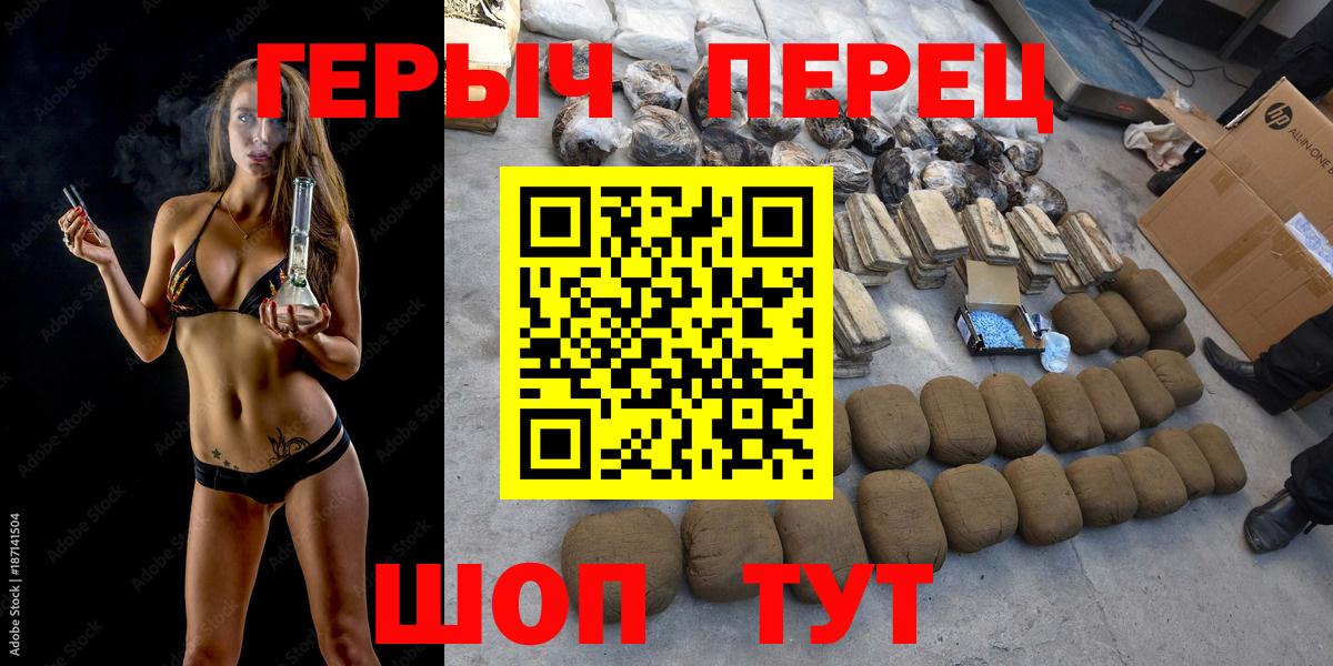 ГЕРОИН гречка Владивосток