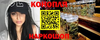 каннабис Ливны