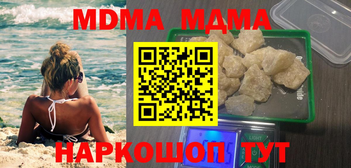 MDMA  Вход с VPN  Владивосток  MDMA VHQ 