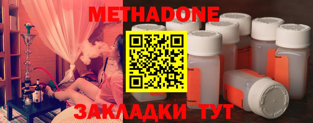 Метадон VHQ  Вход с VPN  Метадон VHQ  Владивосток 