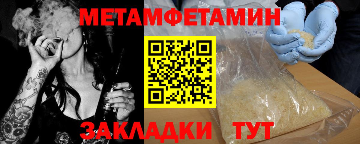 Первитин пудра Владивосток