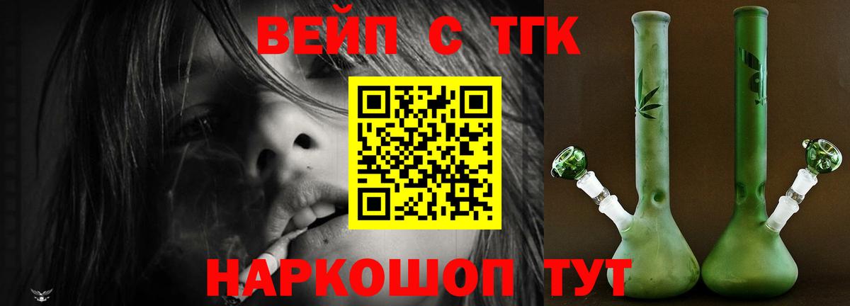 ТГК THC oil Владивосток