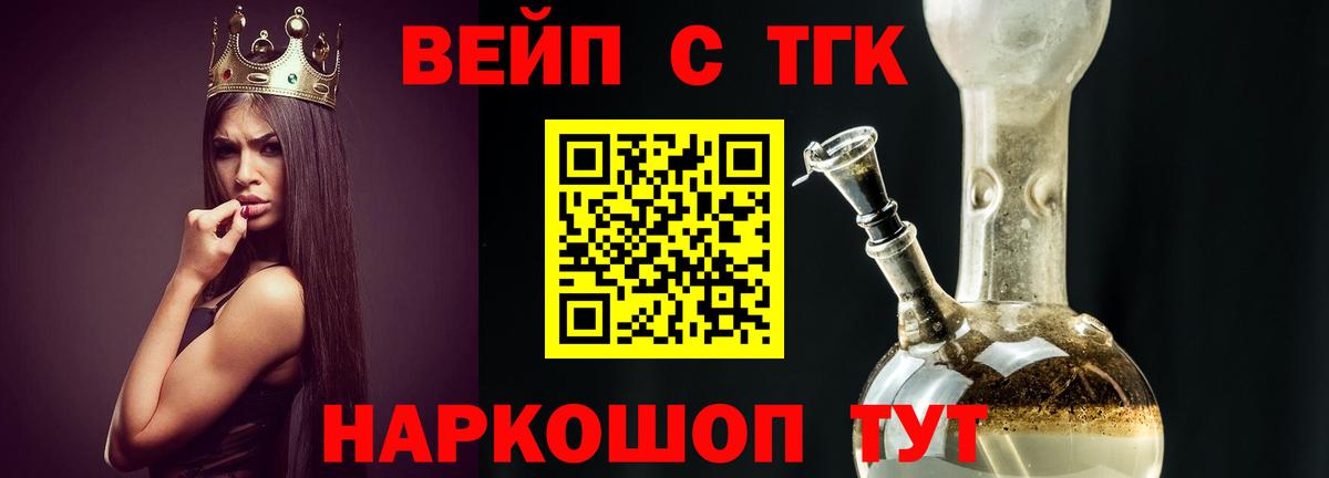 Дистиллят ТГК вейп  Вход с VPN  Дистиллят ТГК концентрат  Владивосток 